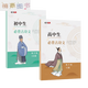 Junior high school students must memorize 132 ancient poems and essays/72 ancient poems and verses in volume 1 and 2. The People's Education Press Department compiles the supporting junior high school classical Chinese high school students [Junior high school/high school] Ancient poems and essays--138 articles+723
