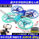 
Beast Drone Beast Primary School Student Competition Remote Control Quadcopter Drone Youth Primary and Secondary School Competition Special Gray/lt Original Three-Blade Paddle [Pro No Aerial Photography] Four-Electric Package [Total 4 Electricity]