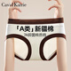 Cavid Karrie中腰内裤女2025新款无痕7A纯棉抗菌裆女生三角裤夏季密封独立包装 K1392巧克力色+肤+褐灰+奶咖- 4条 L （100-120 斤)