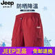 JEEP SPIRIT高端运动短裤男2025新款夏季宽松百搭薄款冰丝速干情侣五分裤时尚 688豆蔻绿 S