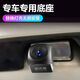 
Applicable to Toyota Corolla Vios Ray Camry Reiz Highlander HD reversing image camera Ultra-clear Starlight 1517 Camry