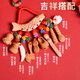 Feng Shui Pavilion Baby Peach Wood Pendant Carry Peach Wood Sword Dog Tooth Tiger Head Shoes Cabbage Wenchang Tower School Bag Crib Pendant