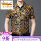 金盾（JINDUN）桑蚕丝短袖衬衫男夏装薄款中年花衬衣痞帅宽松冰 丝爸爸印花上衣 龙蓝 692 XL 175/115【建议140-155斤穿】