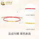 China Gold (CHINA GOLD) 18K gold bamboo braided red rope women's new personalized fashion festival rising bracelet birthday gift for girlfriend 18K gold bamboo braided red rope about 0.4g gram weight is the total weight of the product K gold weight + topaz / other