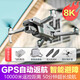 DJI Red DJH Öko-Ketten-bürstenlose GPS-Drohne Luftkamera HD Kinder Kinder Fernbedienung Hubschrauber-Spielzeug Automatik 8K Single-Kamera [Schwarz + Ein-Klick-Return] Intelligente Vermeidung 3 Power + 1 Power [100 Minuten] Multiple Ladung + VR