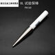 Winsio Test Direct-Finger-Teststange UL507/1278/1026 Safety Instrument UL Test Sonde Rod PA160