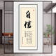 
Chinese-style inspirational calligraphy and paintings framed living room hanging paintings office decoration painting corridor entrance culture slogan vertical 11 styles-XG-1098-persistence width 40* height 100CM noble black oil canvas + PS frame