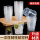 Aviation cup disposable hard cup tea cup food grade transparent plastic thickened household coffee cup wine tasting cup 200 pieces 160ML step cup