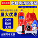 Firefighting four-piece rental house home hotel hotel home fire emergency kit fire extinguisher fire escape equipment smoke mask package No. 2