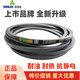 三力士三角皮带A3810Li A3835 A3850 A3861 A3886 A3900传动带 A3886_Li