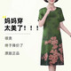 Kuzhang (Kuzhang) 2025 Sommer modischer runder Nacken mit mittlerer Größe mit mittleren und älteren Frauen-Eisseidenmutters-Kleid 7029# Red M Empfohlen 100jin [Jin gleich 0,5 kg] unten