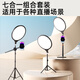 Leitz live broadcast fill light beauty soft light spotlight full screen photography light desktop rejuvenation and face slimming anchor dedicated live broadcast room indoor surface light seven-in-one set