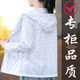 Woodpecker Small Sunscreen Clothes for Women Summer 2025 New Ice Wire Breathable UV Riding Sunscreen Thin Jacket Blue [Ice Wire Breathable] L Recommended [95-110Jin [Jin equals 0.5 kg]]