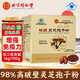 Beijing Tongrentang Ganoderma Lucidum Spore Powder 10g Rometa de pared orgánica de la montaña Changbai para mejorar la inmunidad Productos nutricionales postoperatorios