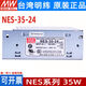 电源NES-35-24/5V/12开关电源35W15W经典款NES-25-24直流 NES3524