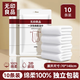 MUJI disposable bath towel, essential travel supplies for adults, thickened and enlarged bath towel 70*140CM-10 pack