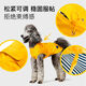 Pet Home Aleman Alemán Ajustable Autorable Rair impermeable para impermeabilizar Ropa de perro de tamaño mediano engrosado en espesor Lemon amarillo longitud de la espalda 75 cm Circunferencia 3883 cm Abdomen 6484 cm
