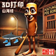 New Buddy le New Buddy3d Print Fremdgebirge und Meere Holzstock Figur Tungtungsahur Parodie AI Figur Abstrakte Spielzeug USA Tungtungtungsahur [Stick Man] 1
