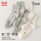 猫人5双男士袜子男秋冬100%纯棉抑菌防臭中筒袜男休闲商务运动袜