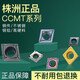 
CNC blade diamond CCMT09T304 stainless steel inner hole 120404 turning blade 09t308 knife 060204 CCMT09T308-AH-LT9215