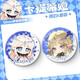 
Mutong Bear Katishia peripheral badges singing and bright film bar badges birthday gifts ornaments collection backpack pendant valley SS3291 58mm badges (bright film)