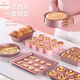 UOSU Novice Baking Set Home Baking Tool Set Baking Pan Pizza Cake Muffin Bread Mold 90% Baking Users Choice - Value Rose 12 and above