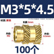 Tianzhuo Hardware Tuba hot melt nut injection molded copper nut insert M1M2M3 knurled copper nut insert copper flower mother M3*5*4.5 100 pieces