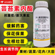 Natural brassinolide, genuine high-efficiency plant growth regulator, growth-promoting, fast-growing, disease-resistant and drug-damaged foliar fertilizer 10kg