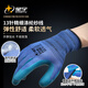 Guantes de protección laboral perforante de Gloing de Xingyu Sitio de construcción resistente al desgaste de goma de goma Protección de trabajo de construcción A688 [Gienes con licencia auténticos] L Código L de 12 PAD Resistente A688 Azul Azul