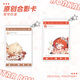 Anime photo card, keychain pendant, Wandi Tibao game peripheral YC-135.87 million enemy, transparent card
