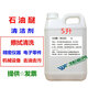 Petroleum ether wiping cleaning agent, instrument and equipment, hardware parts mold cleaner, 10L barrel