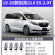 湃速19-25款别克GL8 ES 2.0T(653T)双铱金火花塞原厂适配尺寸4支9942