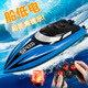 Extra Large Remote Control Boat Charges Remote Control Speed ​​Boat Simulation Water Water's Toy's Boat Model Model Garan Gift 25 cm