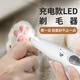 Laiwang brothers pet foot shaver cat shaver paw sole trimming artifact razor dog hair clipper electric hair clipper LED light charging model Janes PC-280 white