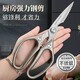 German scissors for the kitchen, household multifunctional shears for chicken, duck and goose bones, powerful imported stainless steel fish-killing scissors, kitchen scissors