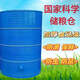 
Household granary barn grain storage warehouse large grain storage warehouse grain rice rice rice storage iron storage bucket diameter 133 four layers wheat 3890Jin [Jin equals 0.5 kg] rice 2760