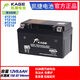 凯捷MF12V9V7V5V41A3B2AV1412AH20摩托车电瓶干电池 MF12V74A12V7AH长宽高13575