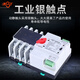 Yue Changsheng dual power transfer switch single-phase 220V100A125A uninterruptible power transfer switch mains to 50A 4p