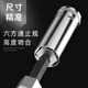 
SATA 11401 Tool Manual Wrench Sleeve 6.3mm Series Xiaofei Sleeve Hexagonal Long Sleeve Metric 5MM 12401 [8.0mm] Zhongfei