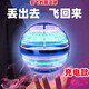 BEYZKufo智能感应飞行球魔术飞球回旋转魔力魔幻磁悬浮黑科技儿童玩具 粉色顶配款回旋飞球