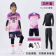 
Zhizhou Children's Football Suit Set Customized Autumn and Winter Four-Piece Set Primary School Student Competition Training Team Suit YL-9215 Sky Blue (Four-Piece Set) Children's 20 yards (100-120cm40-60Jin [Jin equals 0.5 kg])