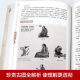 【自营正版】图书大开本687页四部医典古代藏医诊治经验藏医药学百科全书图解中医基础理论与实践中医自学百日通中医 2册精版四部医典简明藏医学史