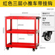Niuxiang Tool Trolley Multifunctional Rack Three-Layer Storage Rack Trolley Mobile Workshop Car Repair Auto Repair Tool Cabinet Small Trolley Thickened Red Three-Layer With Hook