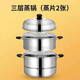 Stainless steel thickened two-layer double-layer steamer household large large-capacity induction cooker gas stove steamed buns steel-bar small pot without pot stainless steel small bowl 14cm newly upgraded-high quality