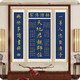 
The main hall hall painting the heaven and earth master's position couplets and calligraphy paintings living room decoration painting rural hall hanging plaque ZTH693 Tiandijun master's position 200*100cm+2 200*45cm elegant red-brown