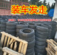 
Chaoyang 13570r12 vacuum tire 1357012 tire 135/70r12 vacuum tire electric four-wheeled tire 135/70R12 Chaoyang tire brand new