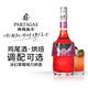 Baide Jasli Liquor 700 ml Vin mélangé Bleu Black Black Curant Black Curant blanc Orange Peel Cocktail Base Wine Set Forest Wine Bine Force