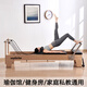 Maisheng Pilates large equipment core bed home five-piece elite full-track aluminum alloy Pilates bed North American white maple core bed export model