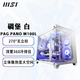 微星（MSI）全家桶AMD锐龙9900X游戏主机电脑台式机组装电脑主机DIY整机白色海景房组装机 配置一9900X/16G/500G