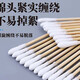 
Pingwang medical cotton swab sterilization grade single head disposable disinfection cotton swab sterilized medicinal baby small packaging for household use 10 cm * 50 pieces * 6 bags sterilization grade